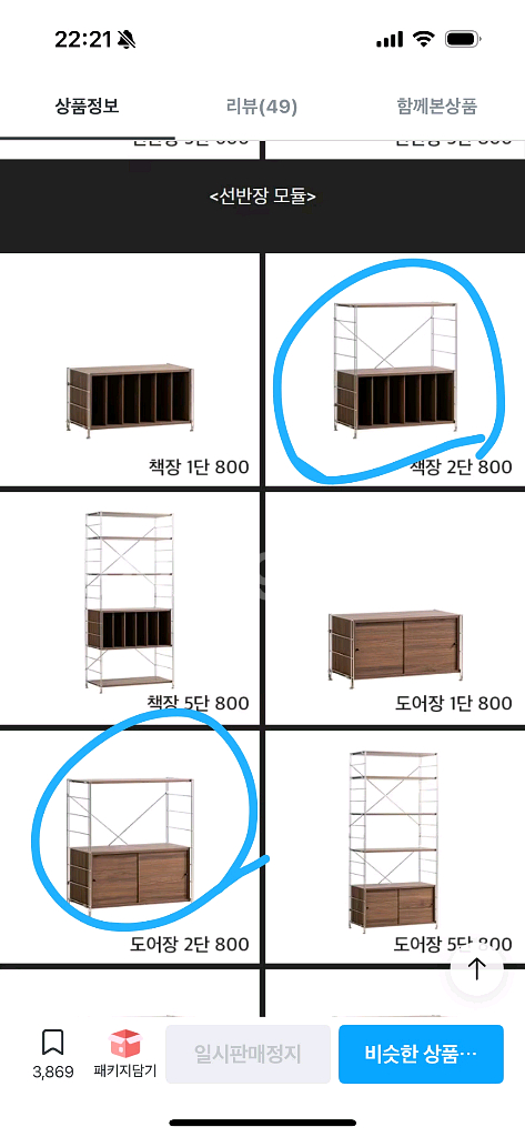 선반수납장 판매--5