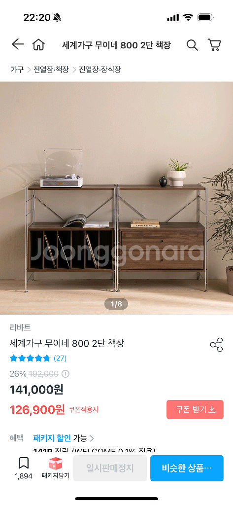 선반수납장 판매--7