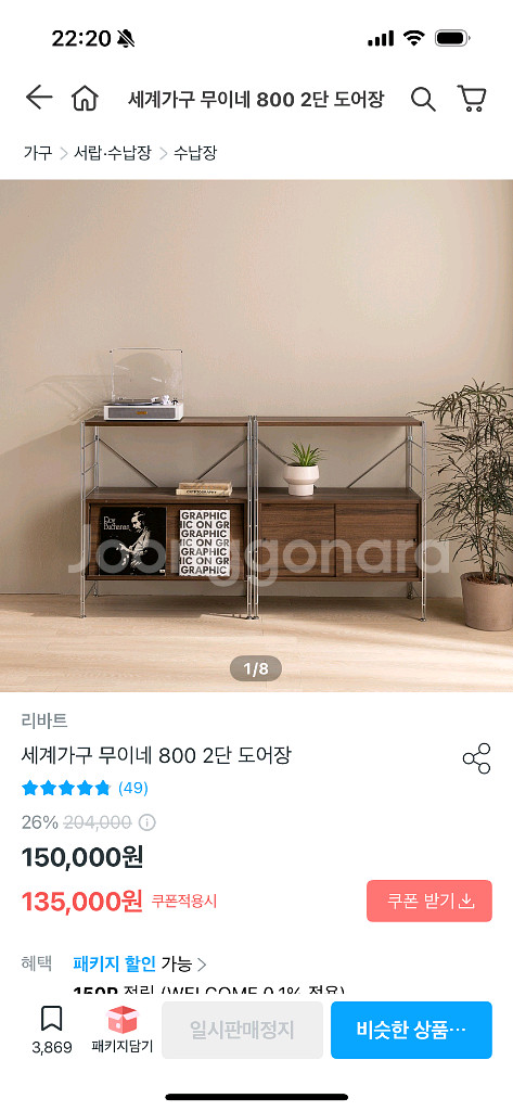 선반수납장 판매--6