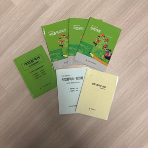 사법통역사 교재 중국어 중고