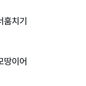 브레인롯으 훔치기 사기꾼 2명박제 사진넘기면 닉있음