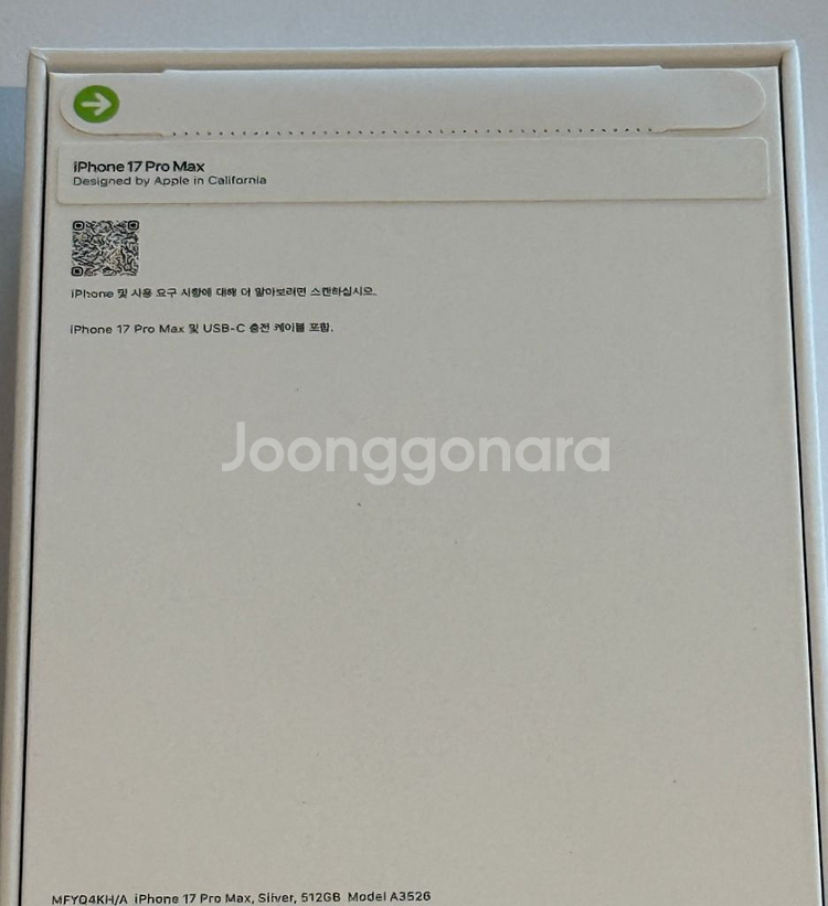 아이폰 17 프로 맥스 512GB 실버--1