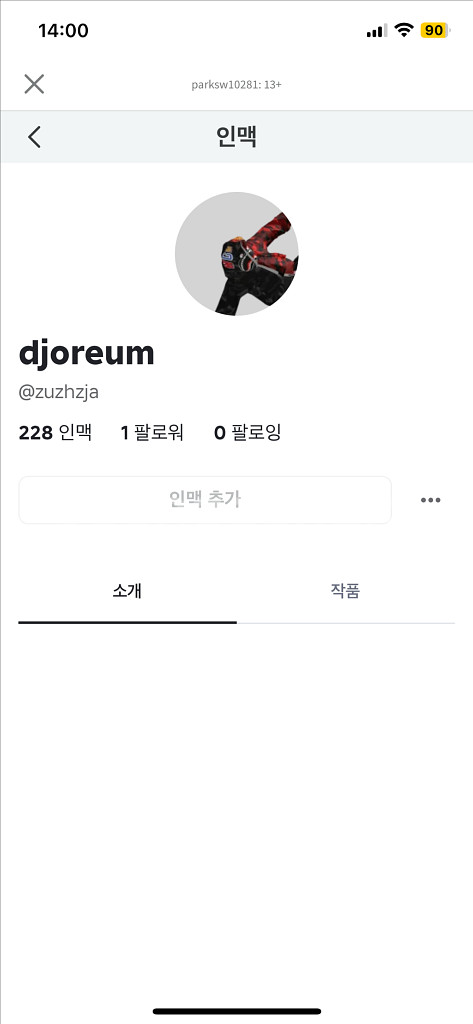 브레인롯으 훔치기 사기꾼 2명박제 사진넘기면 닉있음--2
