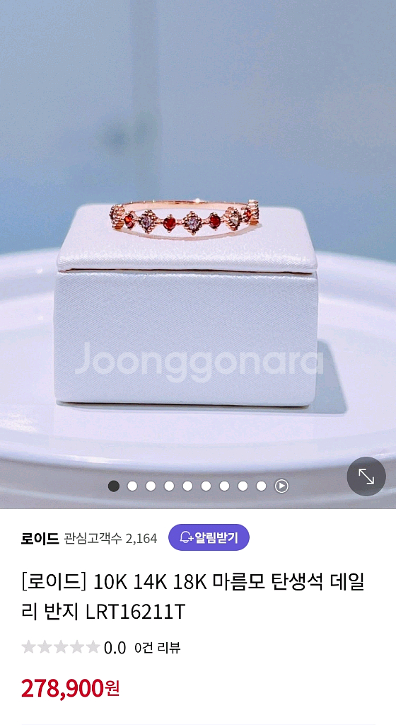 로이드 탄생석 반지 (새제품)--0