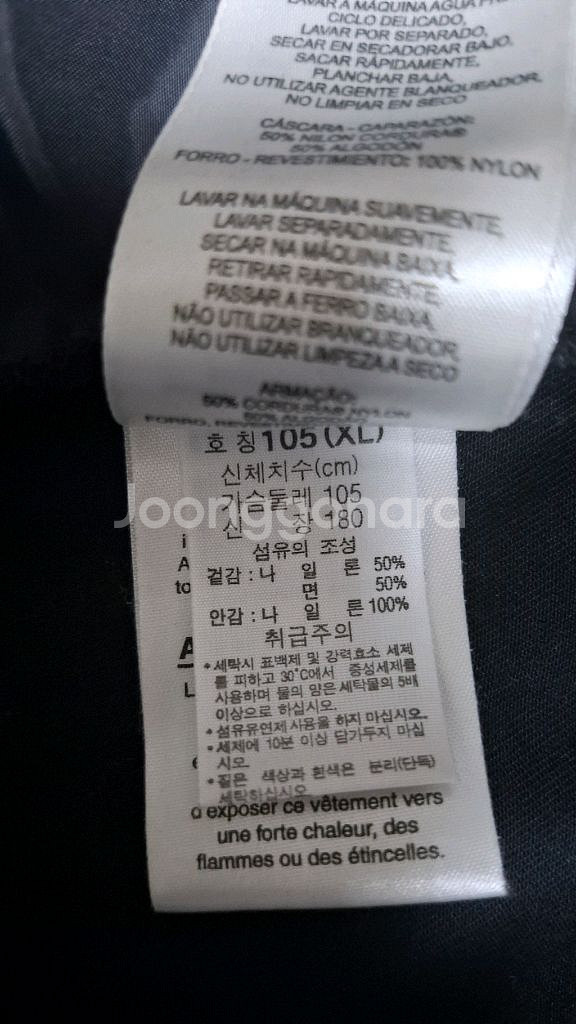 컬럼비아 XCD 코듀라 아노락 110 등산자켓--9