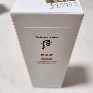 더후 공진향 진해윤 선크림