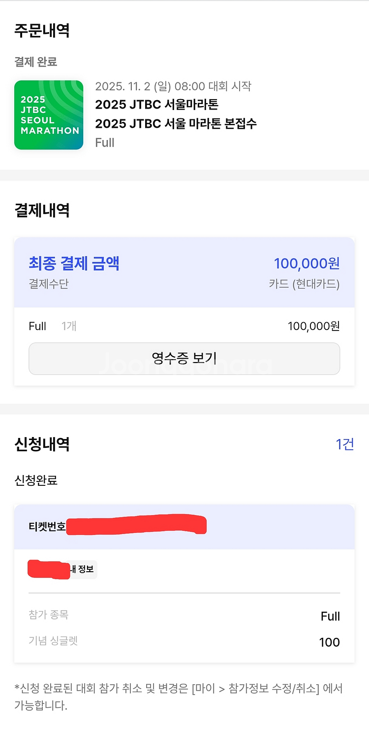 2025년 JTBC마라톤 풀 남자 싱글렛100--0