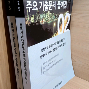 토목시공기술사 주요기출문제 풀이집ㅡ 종로기술사학원