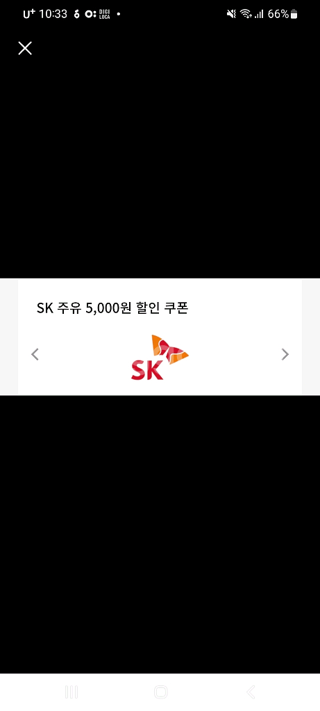 sk주유권 5천원 2매--0