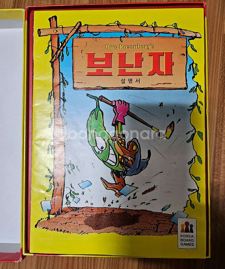 보드게임 보난자 (7인용) 팝니다.--1