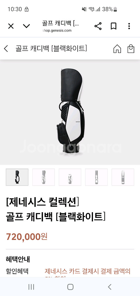 제네시스 골프백 캐디백 블랙화이트 새상품 판매--3
