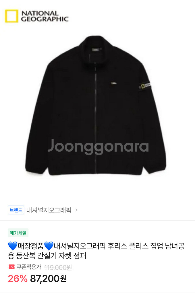 내셔널지오그래픽 스탠다드 오르카 플리스 집업 남녀공용--0