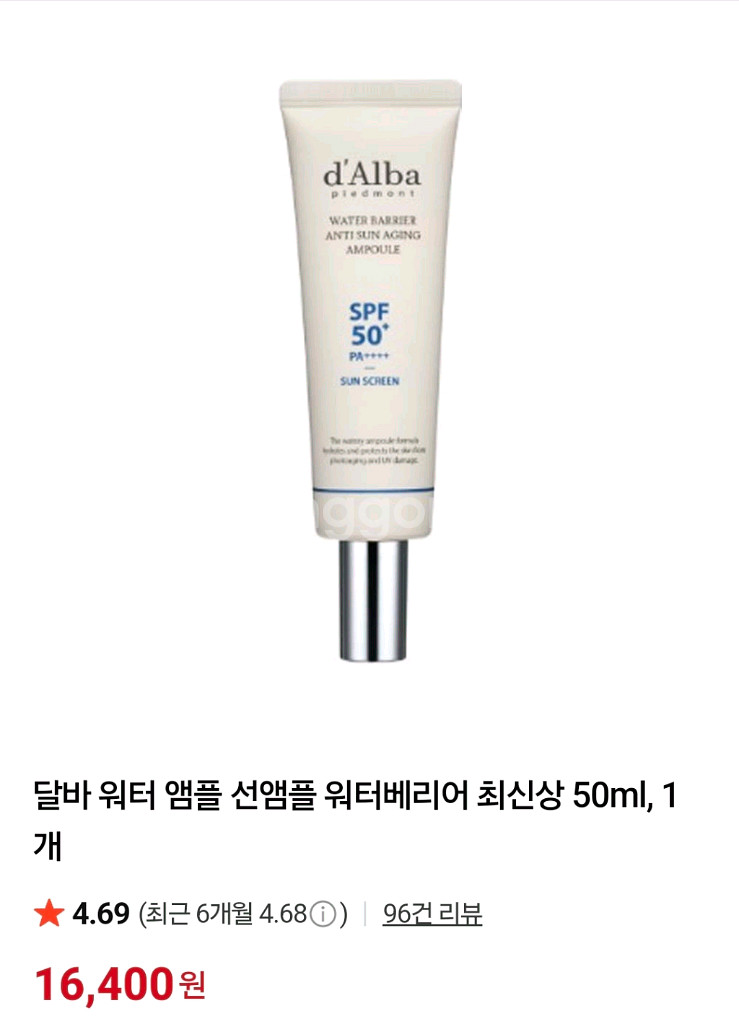 편의점택배천원) 달바 워터 베리어 선 앰플 50ml--0