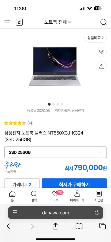 삼성 노트북 플러스 NT550XCJ - 안심되는 중고거래