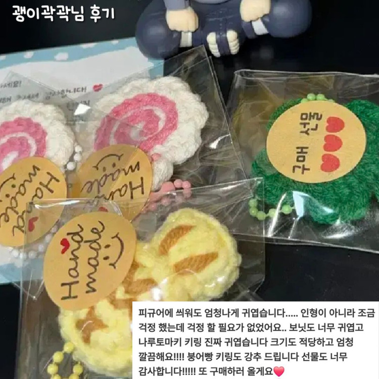 나루토마키 어묵 키링--6