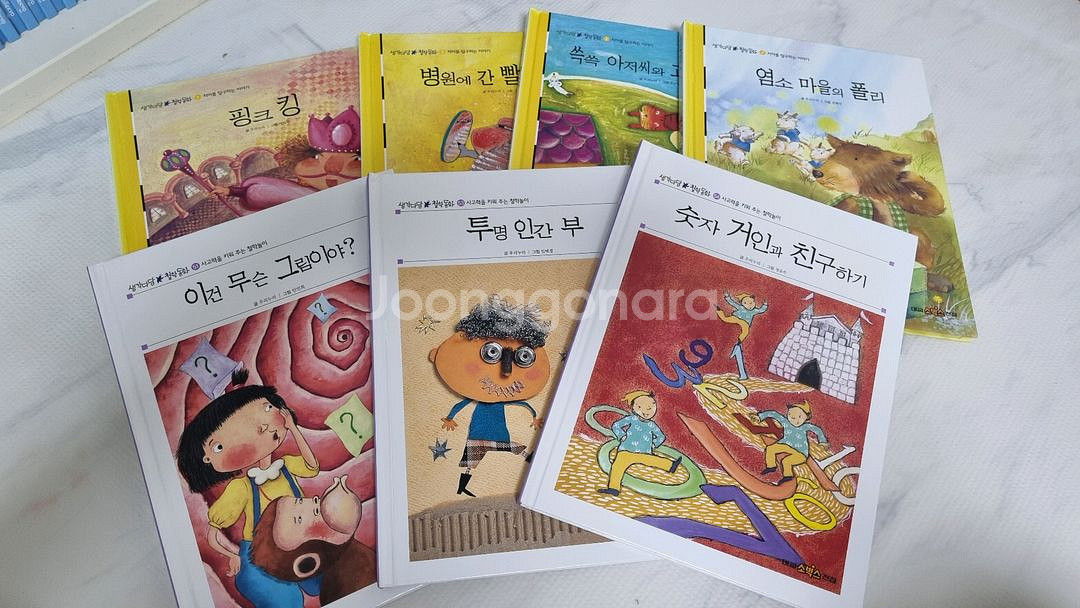 대교소빅스생각다담 철학동화 전집총 61권 구성--4