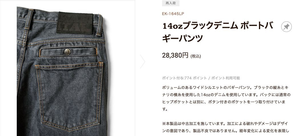 캐피탈 포트 배기 팬츠--1