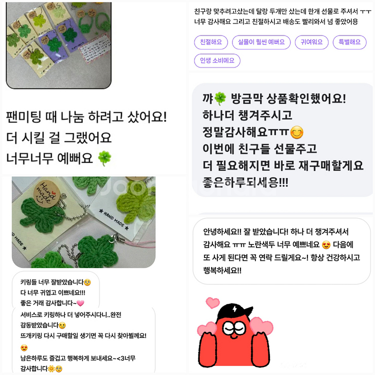 수능 선물!! 네잎클로버 키링 800원!--8