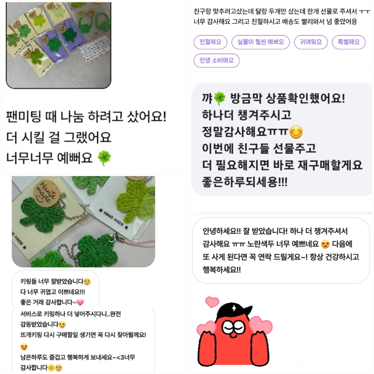 수능 선물 이벤트!! 네잎클로버 키링 700원! 이미지
