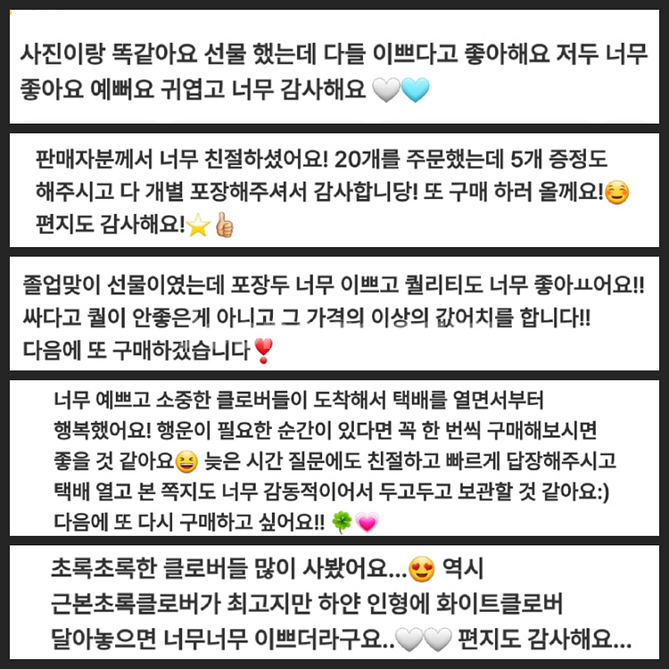 수능 선물!! 네잎클로버 키링 800원!--9