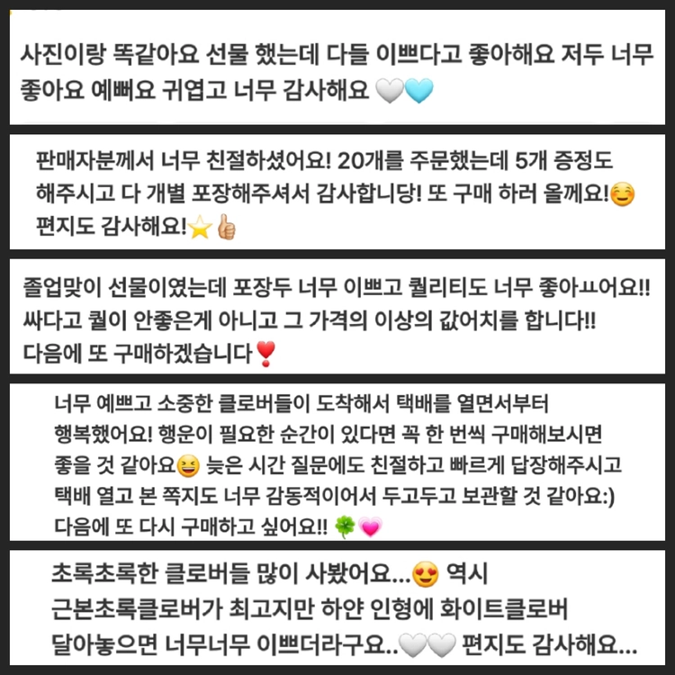 수능 선물 이벤트!! 네잎클로버 키링 700원! 이미지