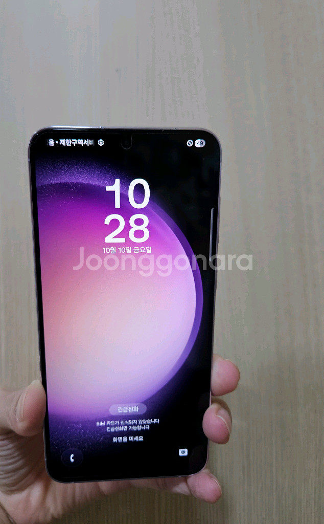 갤럭시 S23플러스 256G 팝니다--0