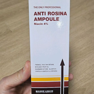 마호리퀴드 안티로시나 앰플(새상품)