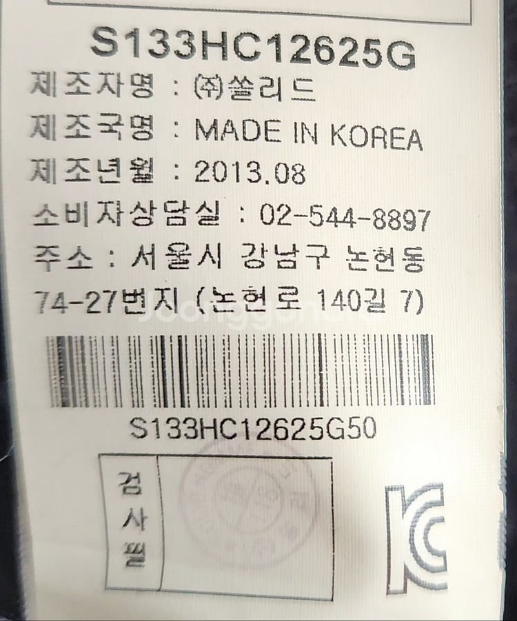 [솔리드옴므] 105 남 캐시미어코트--5