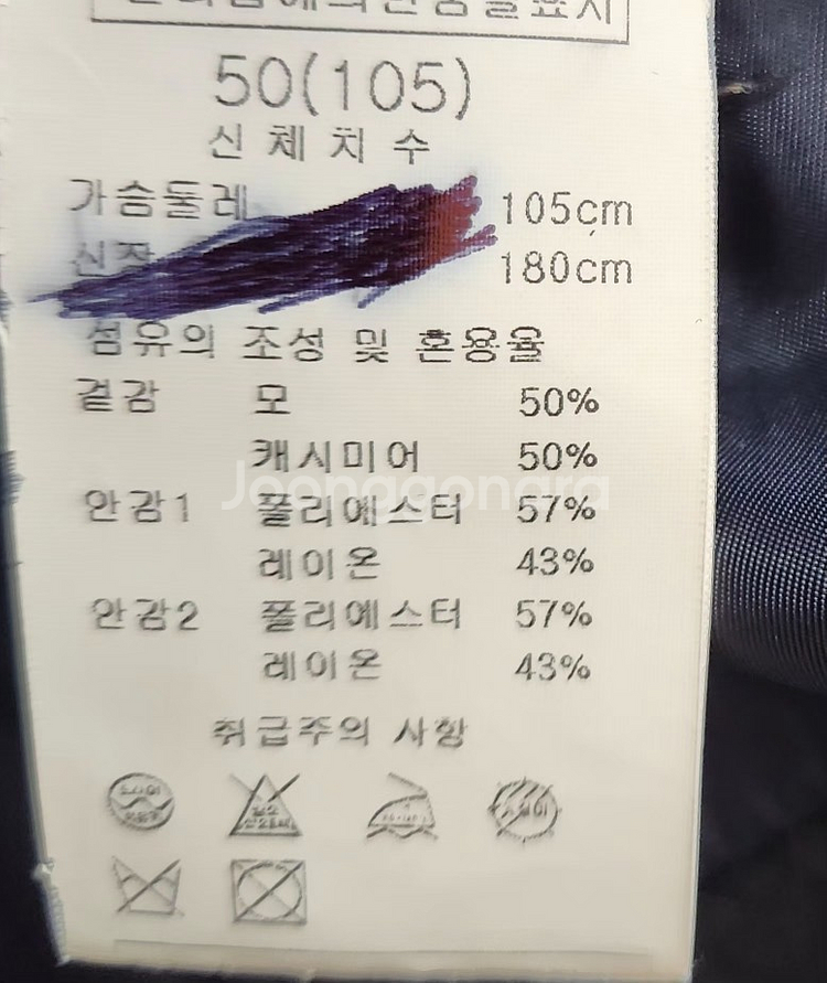 [솔리드옴므] 105 남 캐시미어코트--4