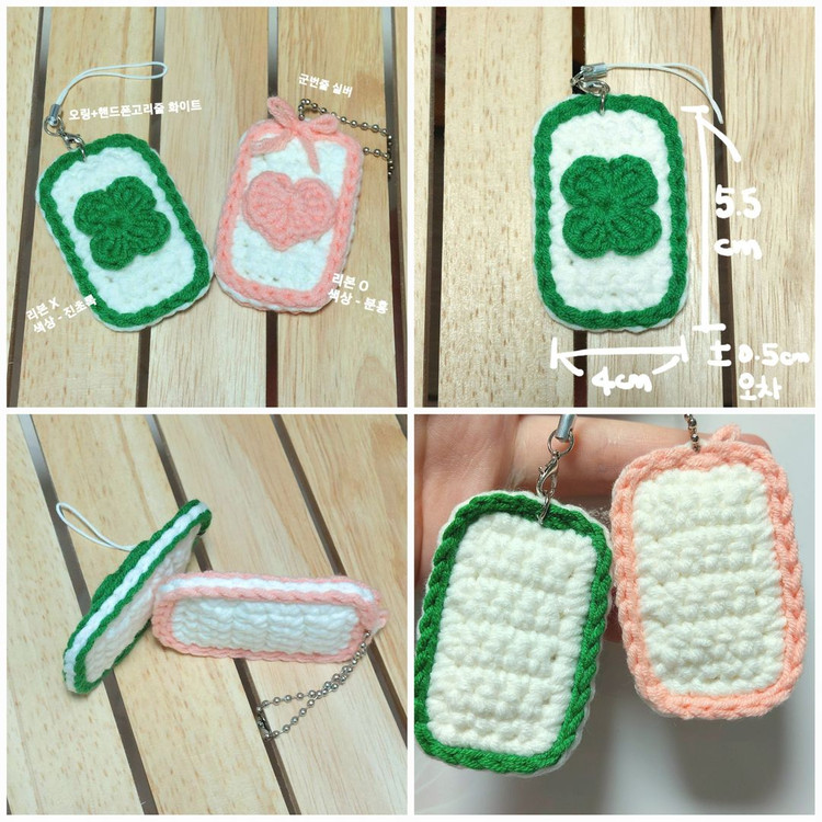 뜨개 행운 부적 키링 오마모리 부적 사랑운 금전운--2