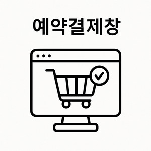 세멘잘라이트1개_세멘시트가방2개