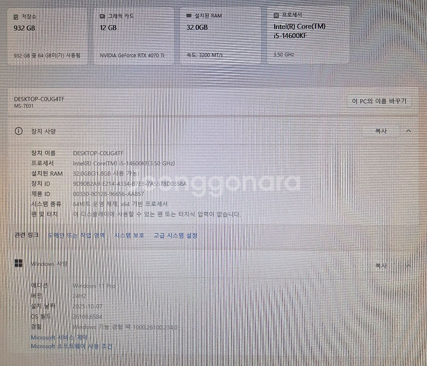 i5-14600KF , RTX4070TI 고사양 본체--3