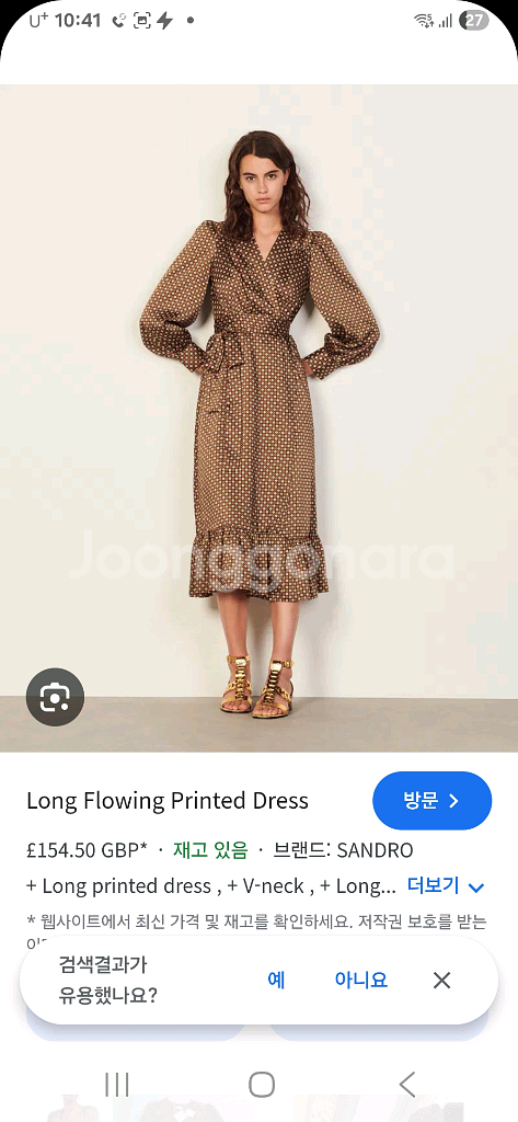 산드로 플라워 롱 원피스--0