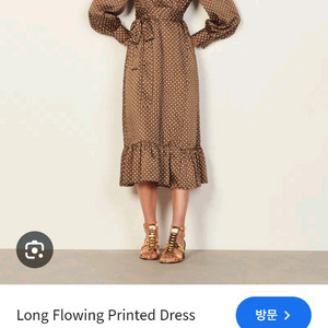 산드로 플라워 롱 원피스