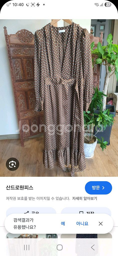 산드로 플라워 롱 원피스--1