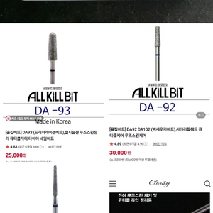 네일 올킬비트 3종+클라리티 케어1종 비트일괄 *반택포