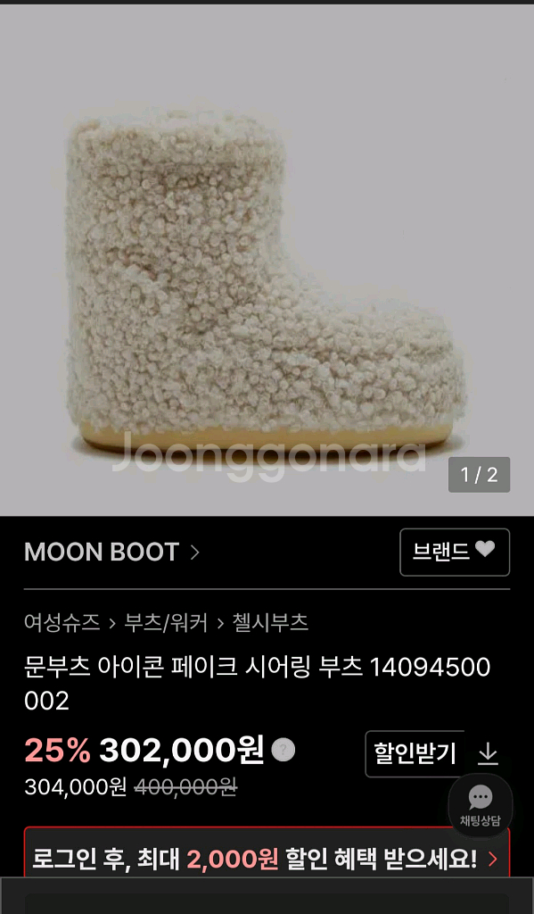 문부츠 아이콘 시어링부츠 36~38 새상품--3