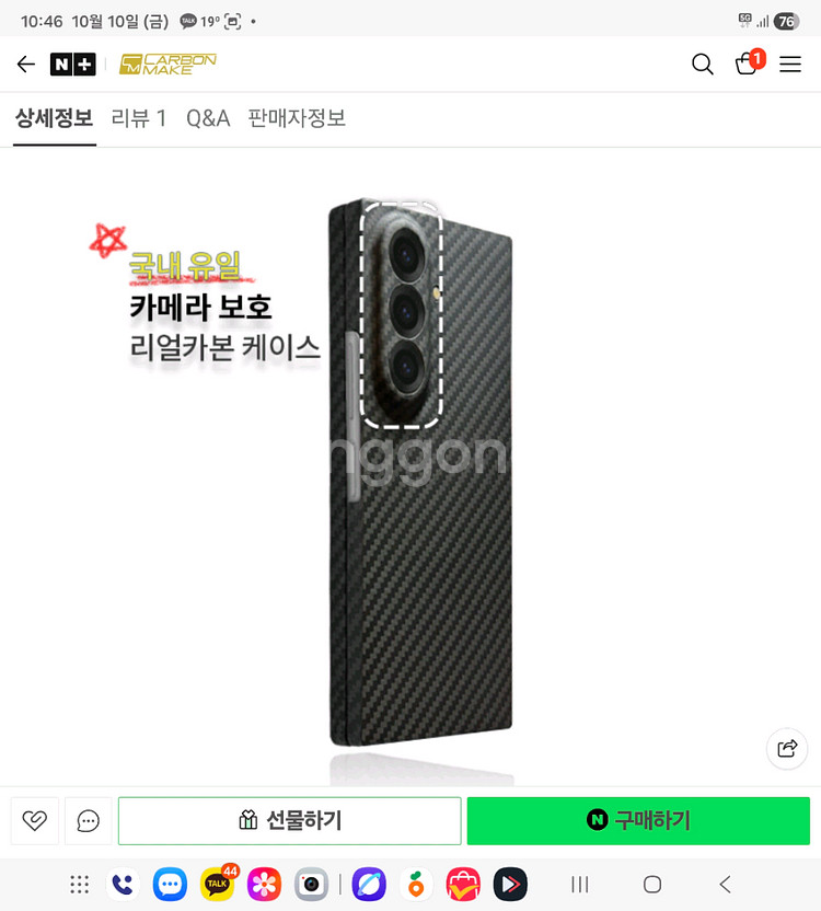 갤럭시 Z폴드7 아라미드 리얼카본 맥세이프 케이스--6