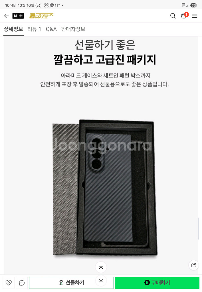 갤럭시 Z폴드7 아라미드 리얼카본 맥세이프 케이스--7