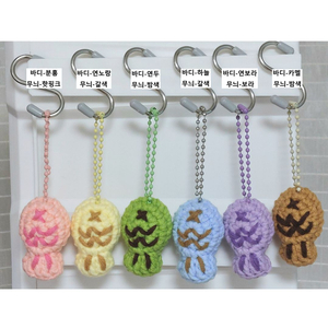 뜨개 미니 붕어빵 키링! 색상 선택 가능