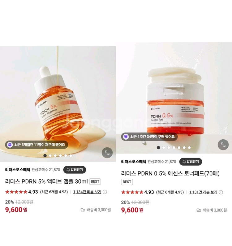 반택천원) 리더스 에센스패드 70매 엑티브 앰플30ml--0