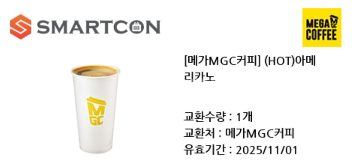 메가커피 핫 아메리카노--0
