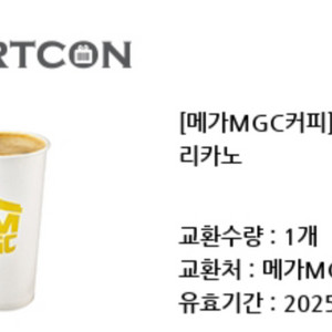 메가커피 핫 아메리카노