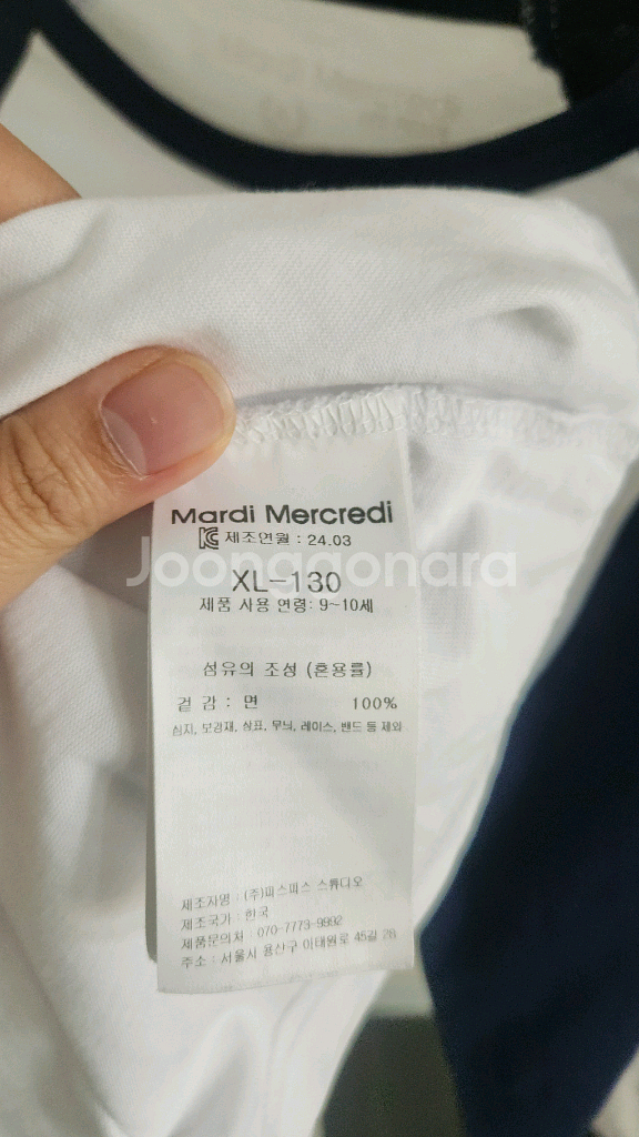 마르디메크르디 키즈 긴팔 티셔츠 XL / 130--3