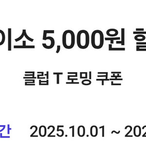 다이소 5000원