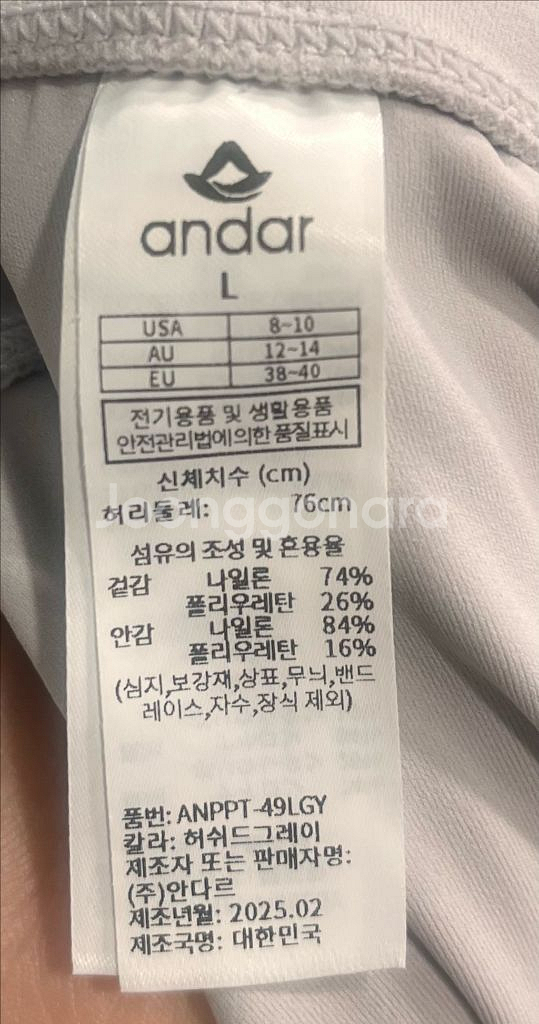 안다르 맥시 와이드 레깅스 허쉬그레이 롱L--3