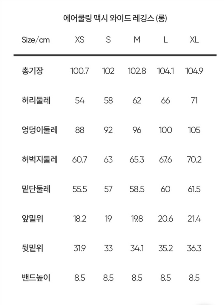 안다르 맥시 와이드 레깅스 허쉬그레이 롱L--1