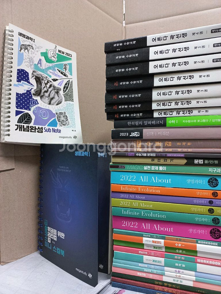 . 수능 문제집 및 기본서 교재 32+2권 -메가스터디--1