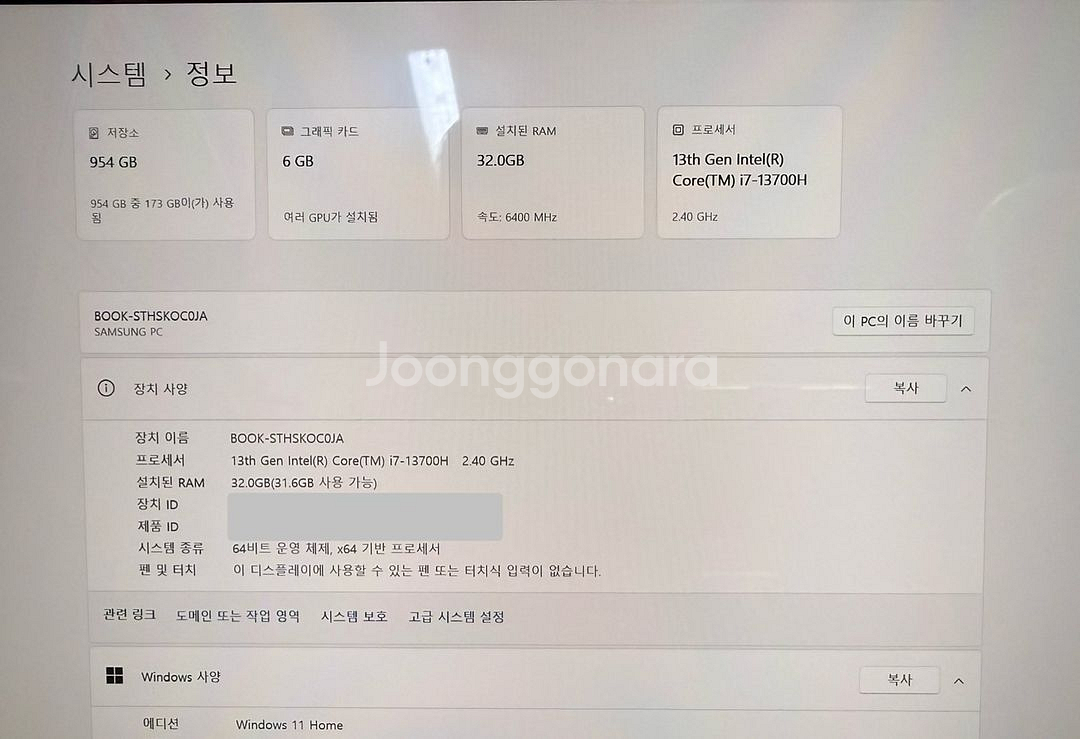 삼성 갤럭시 북3 울트라 노트북--5
