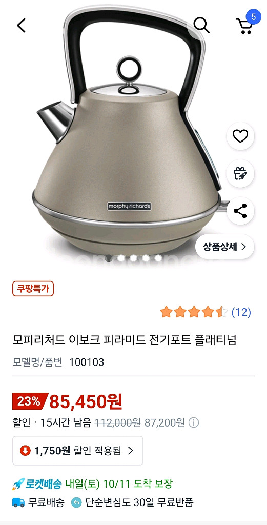 전기포트 판매합니다--0